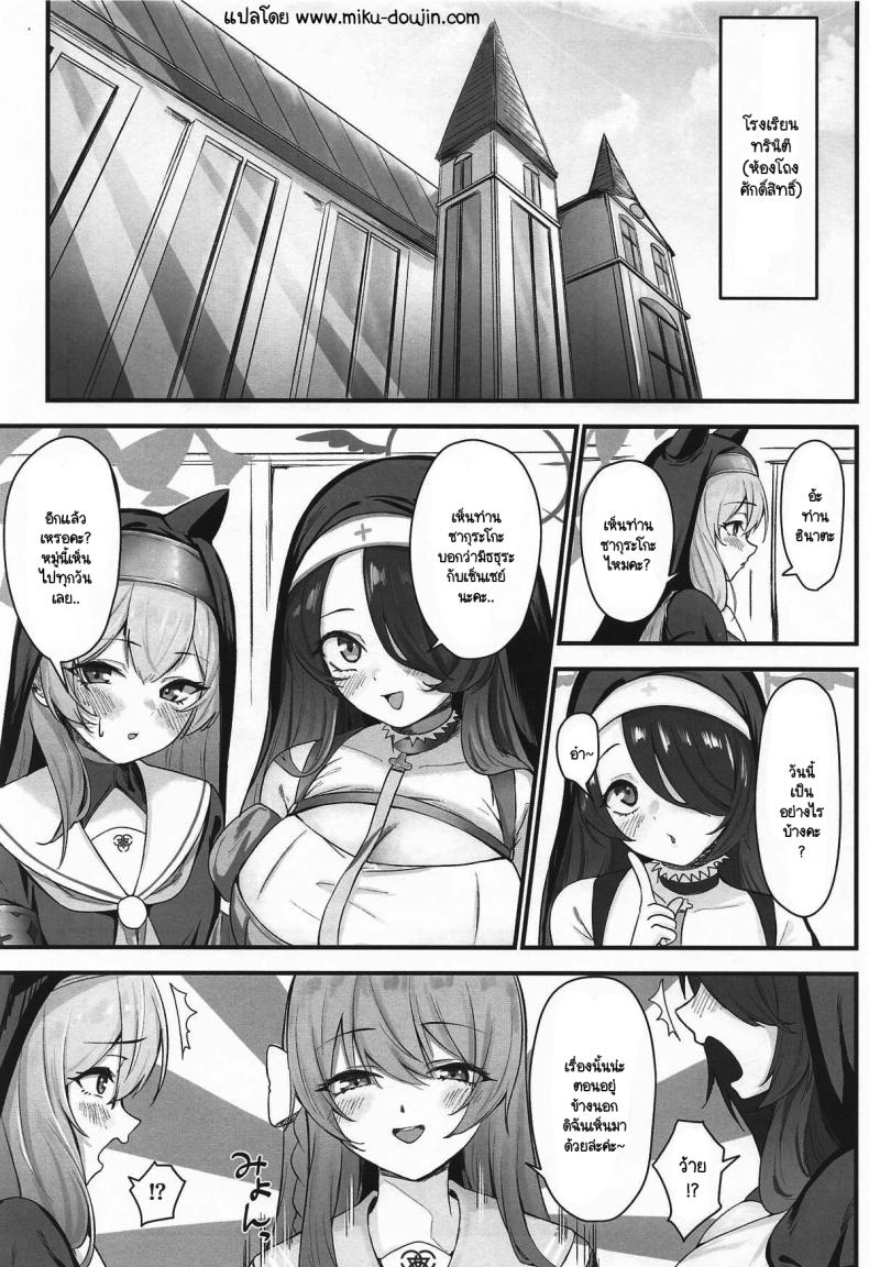 หน้าที่ของซากุระโกะ